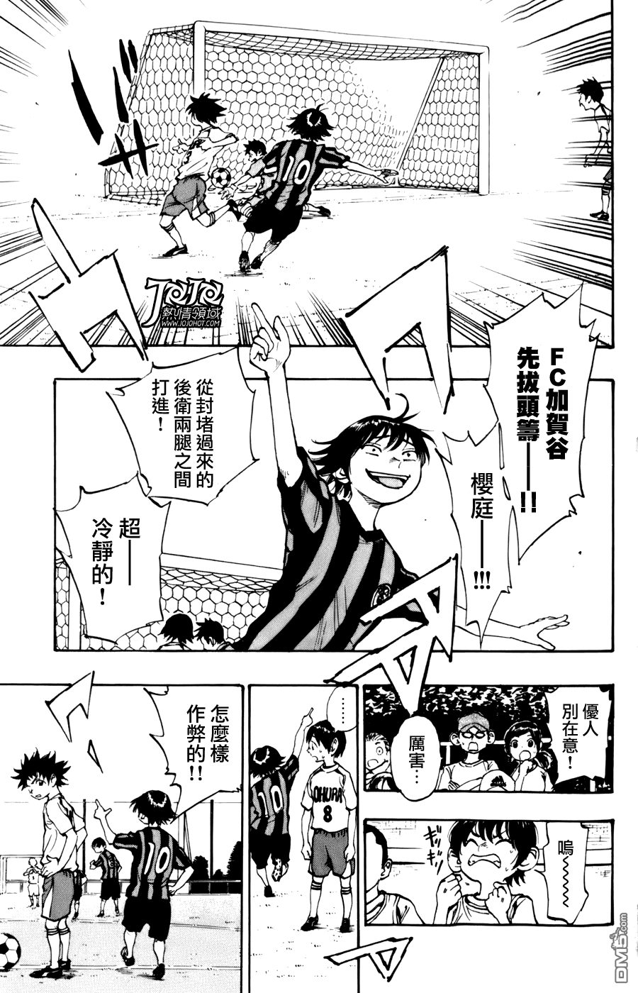 BE BLUES!~化身为青第452话