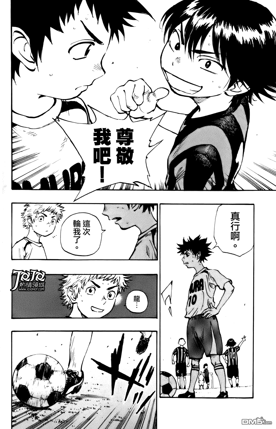 BE BLUES!~化身为青第452话