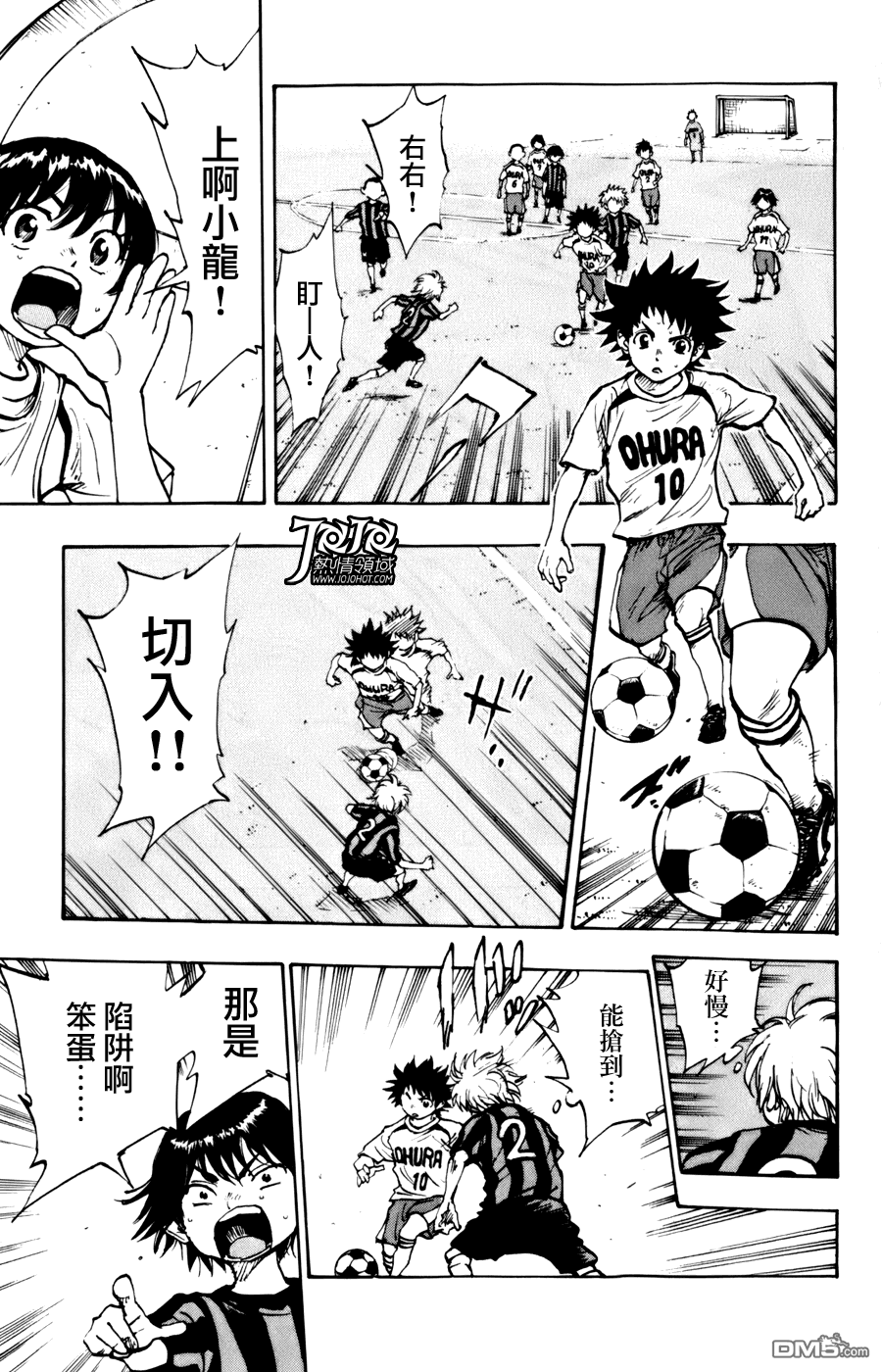 BE BLUES!~化身为青第452话