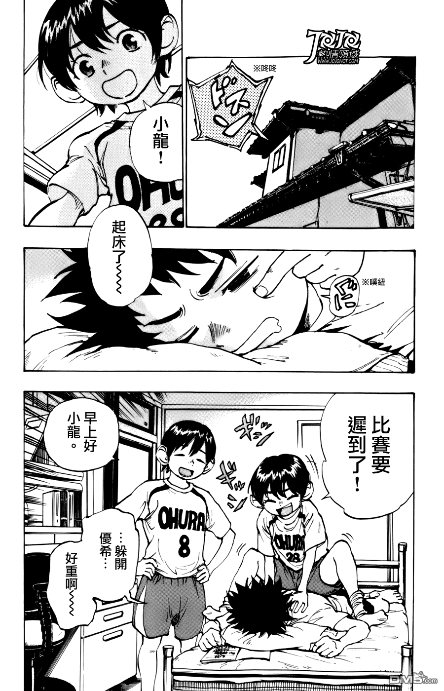BE BLUES!~化身为青第452话