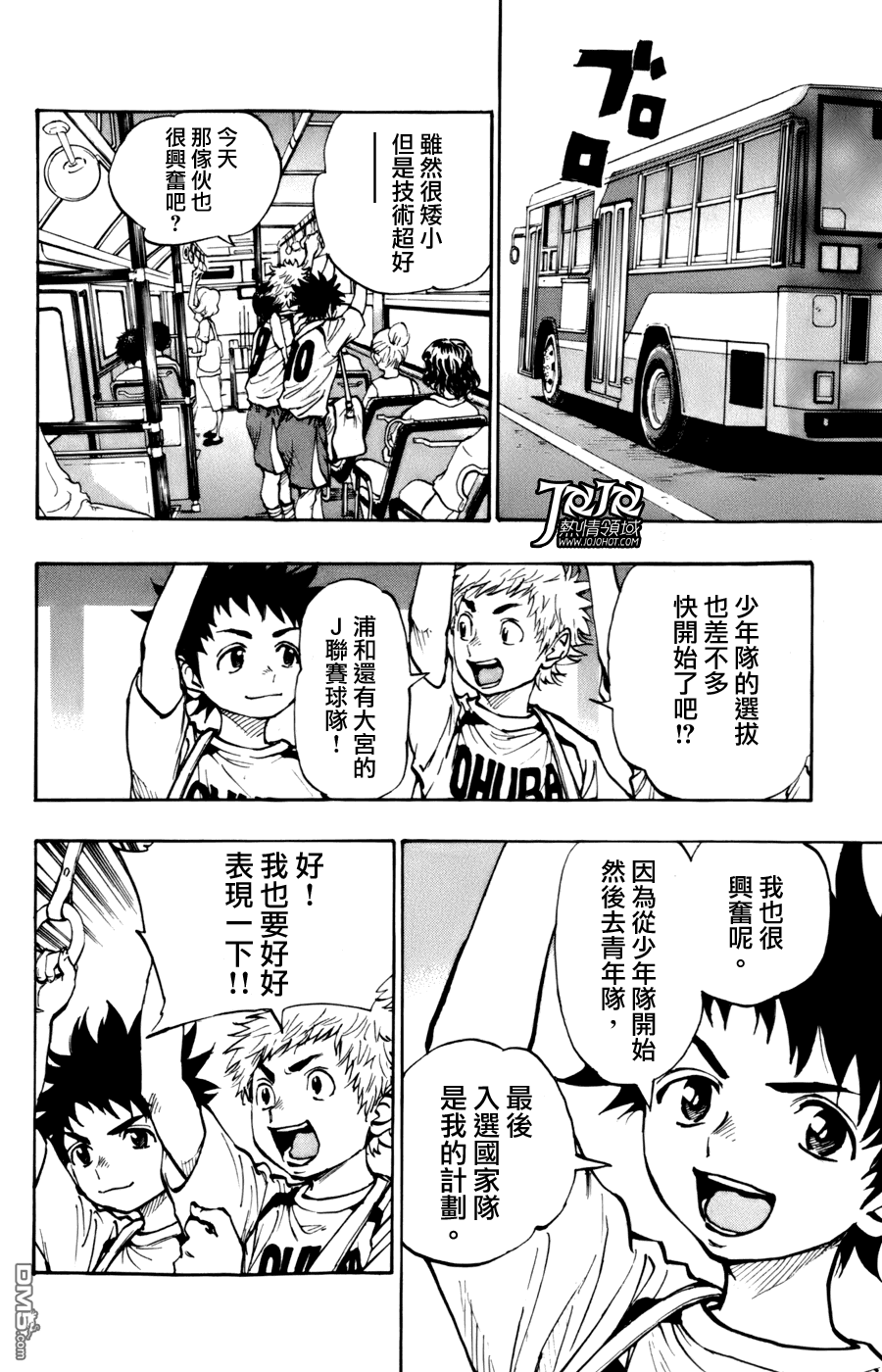 BE BLUES!~化身为青第452话