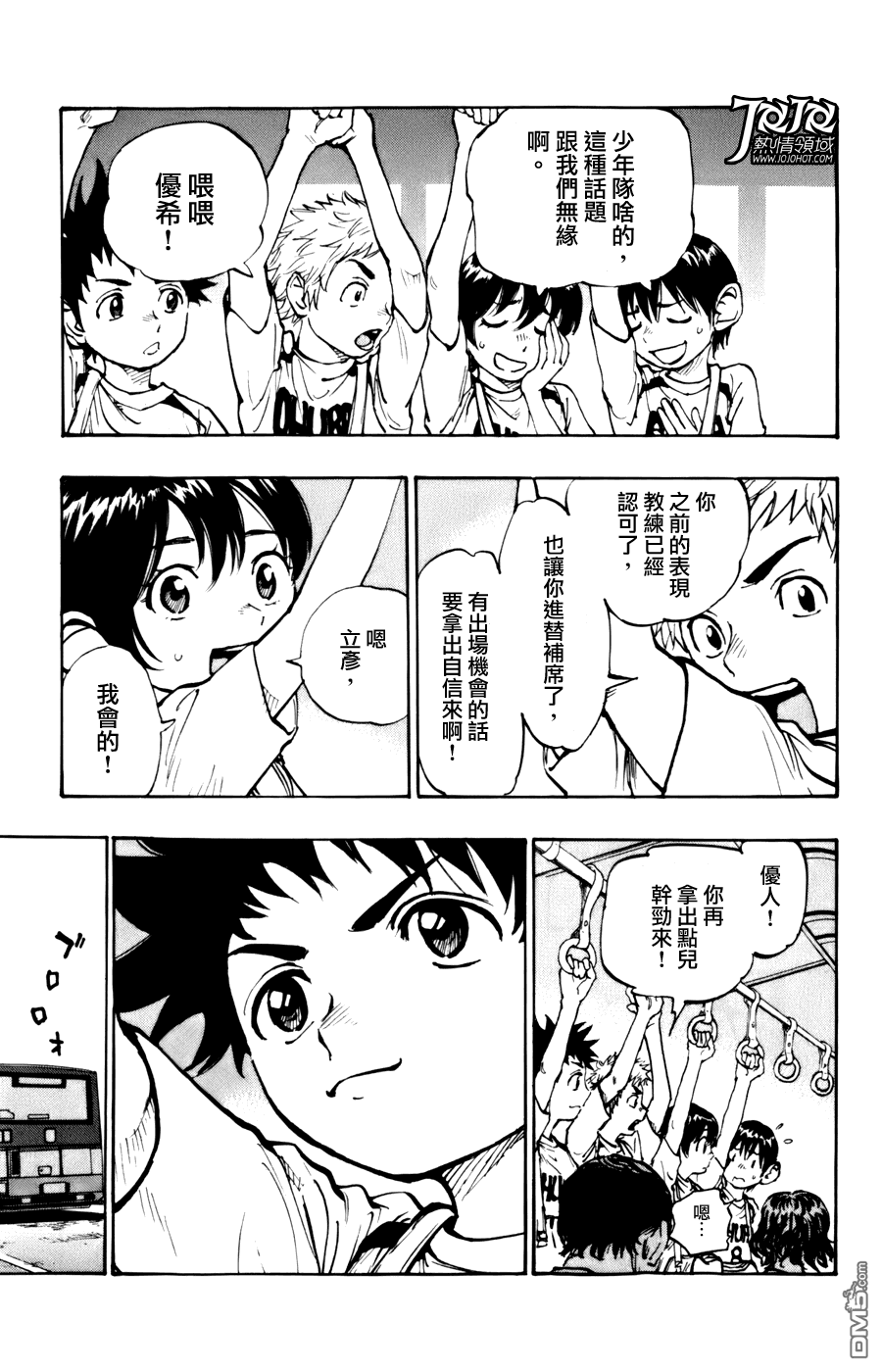BE BLUES!~化身为青第452话