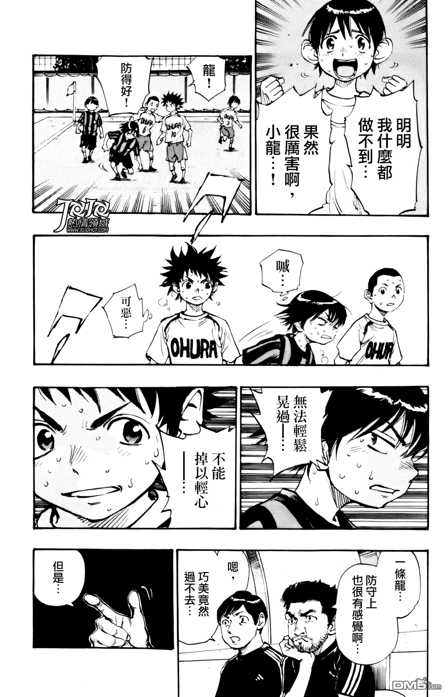 BE BLUES!~化身为青第454话