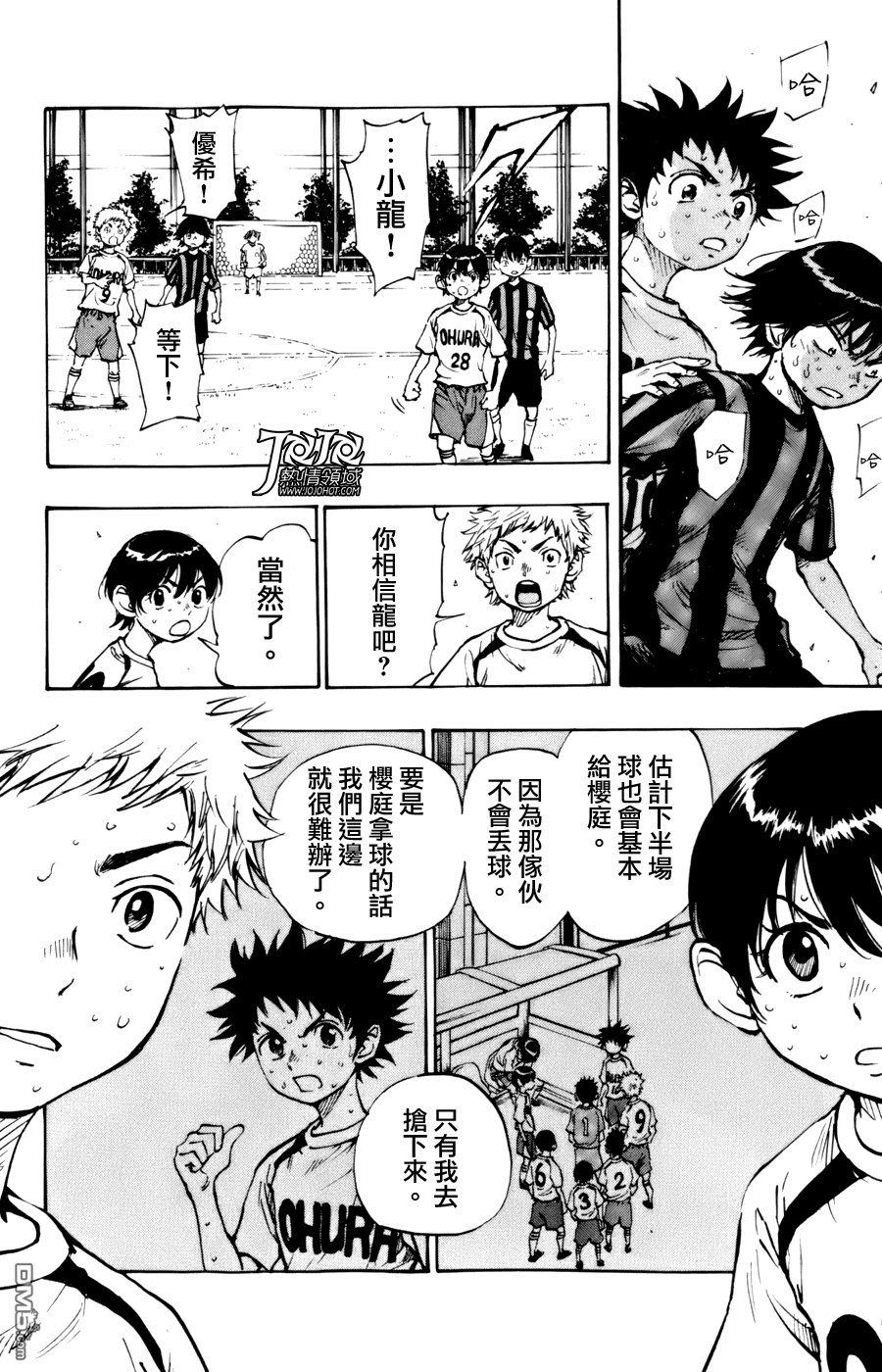BE BLUES!~化身为青第454话