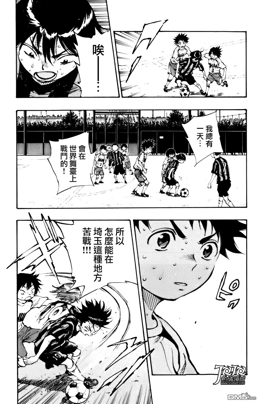 BE BLUES!~化身为青第454话