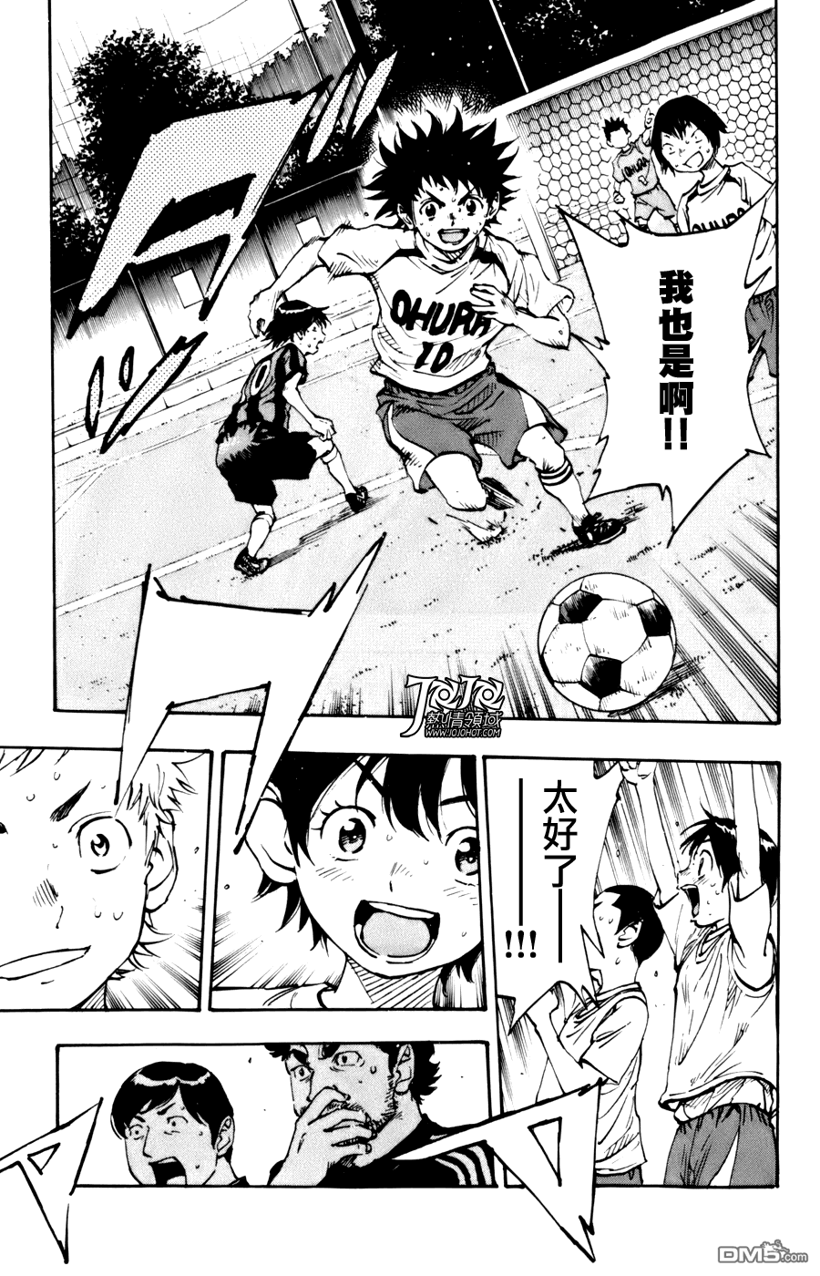 BE BLUES!~化身为青第454话
