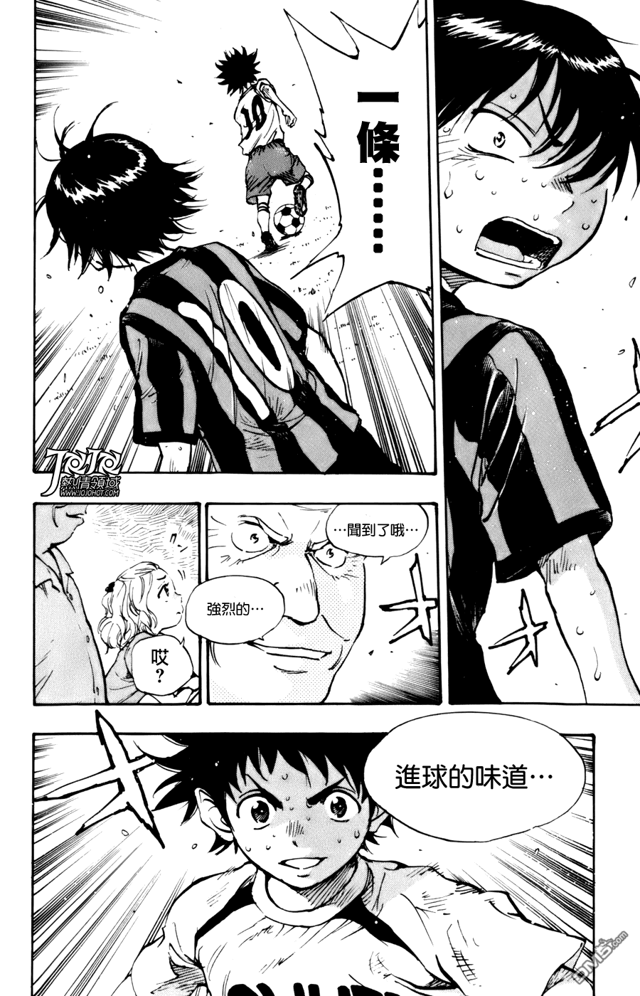 BE BLUES!~化身为青第454话