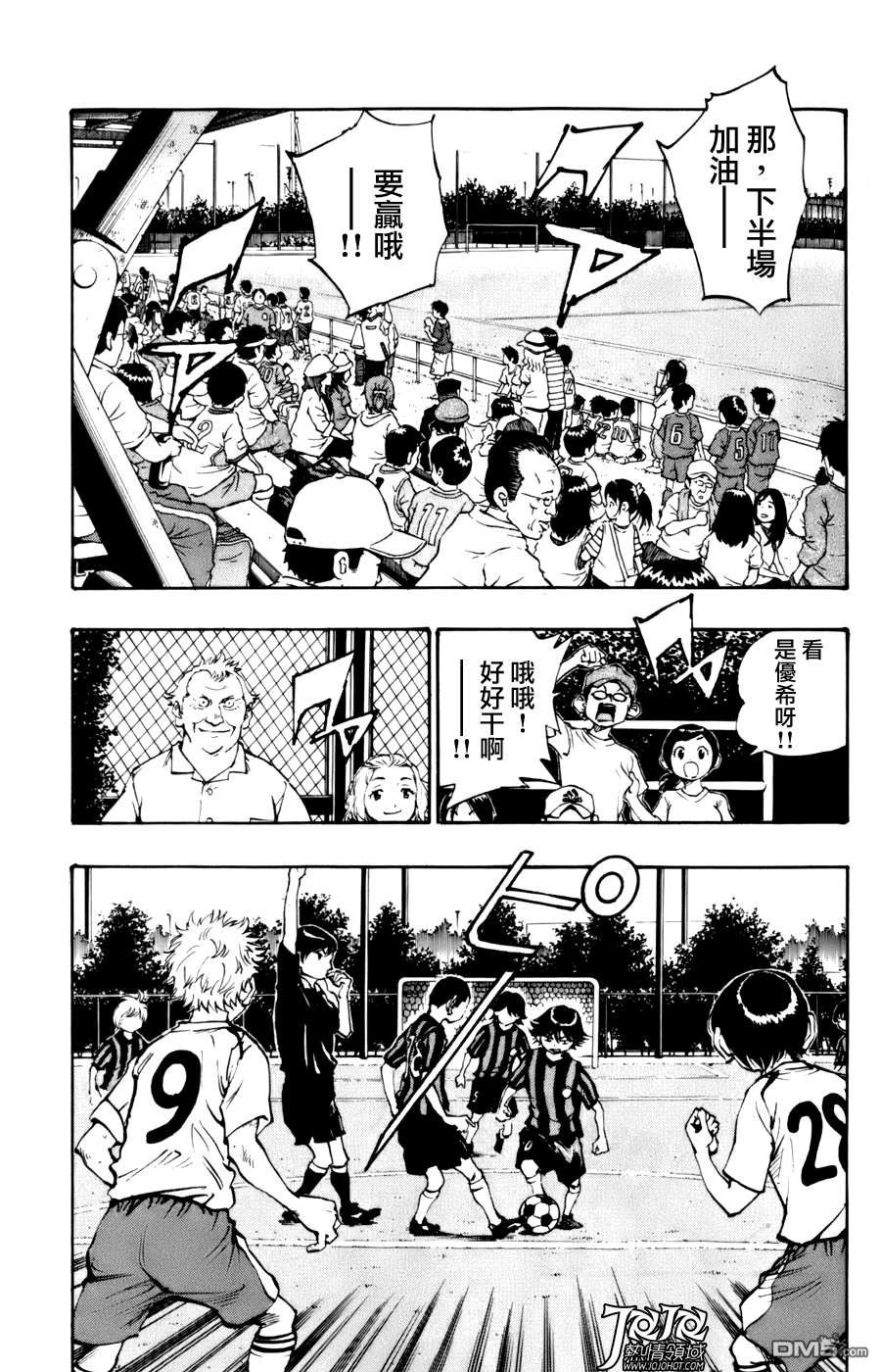 BE BLUES!~化身为青第454话