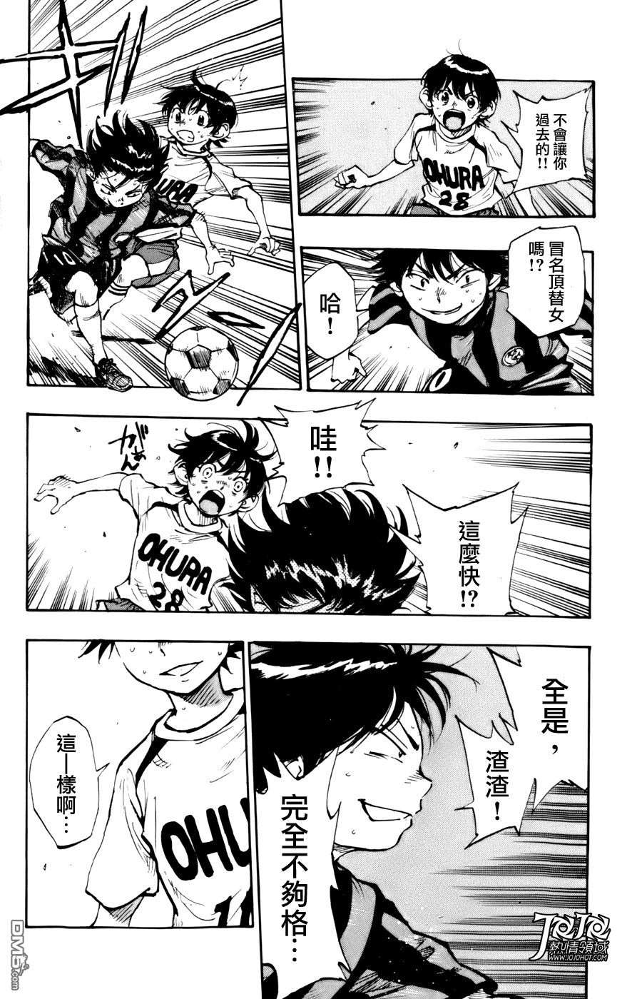 BE BLUES!~化身为青第454话