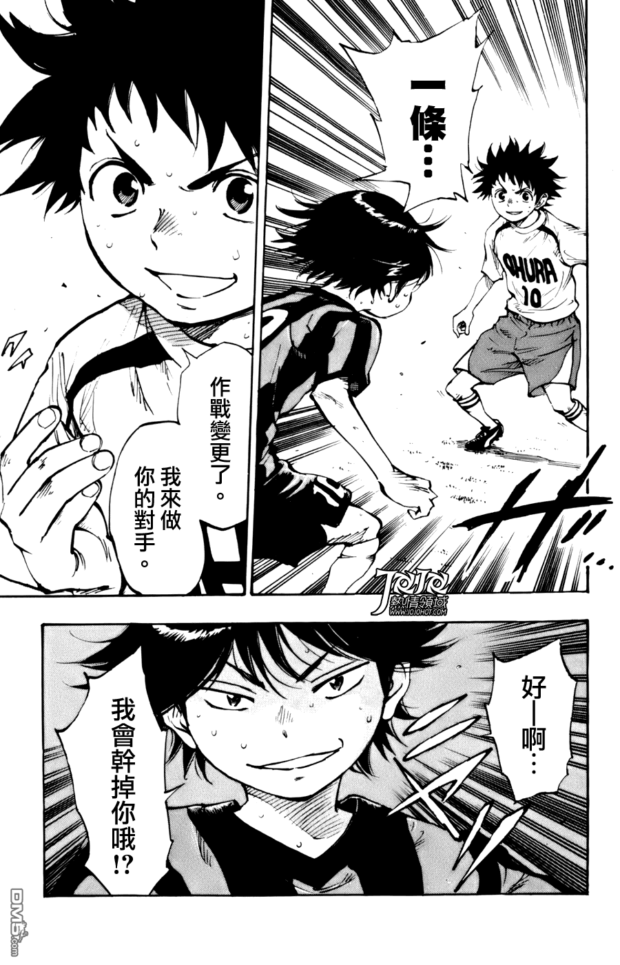 BE BLUES!~化身为青第454话