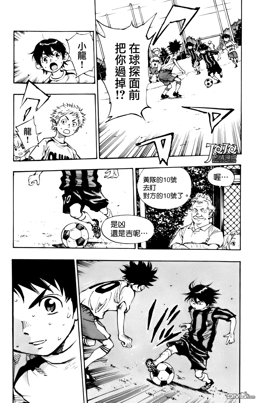 BE BLUES!~化身为青第454话