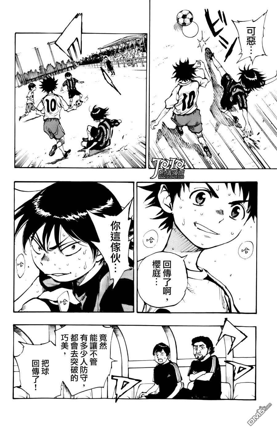 BE BLUES!~化身为青第454话
