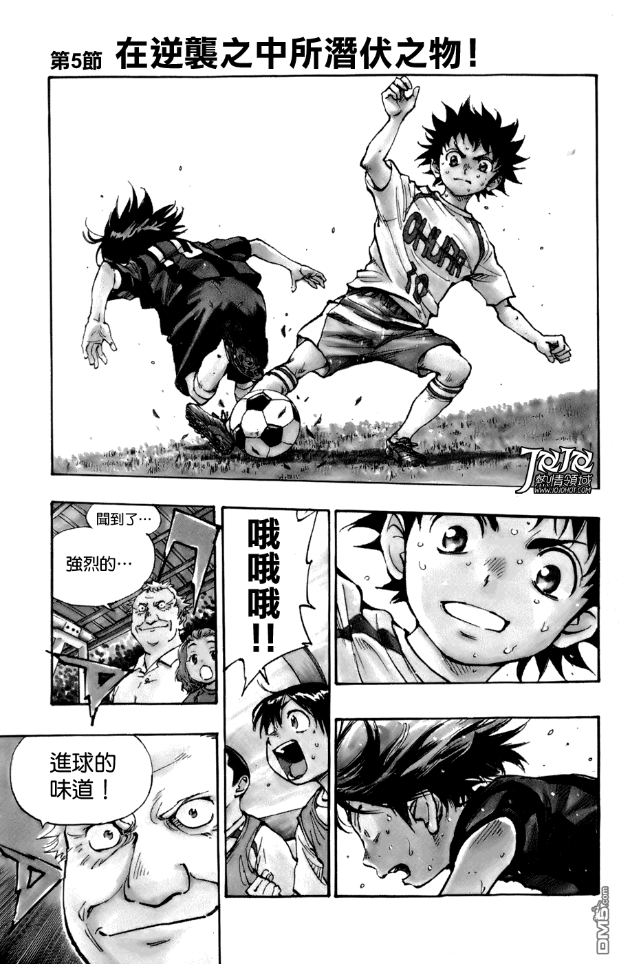 BE BLUES!~化身为青第455话