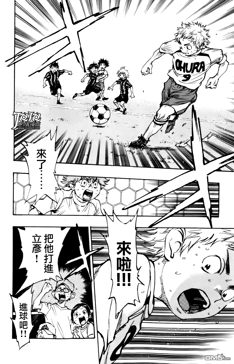 BE BLUES!~化身为青第455话