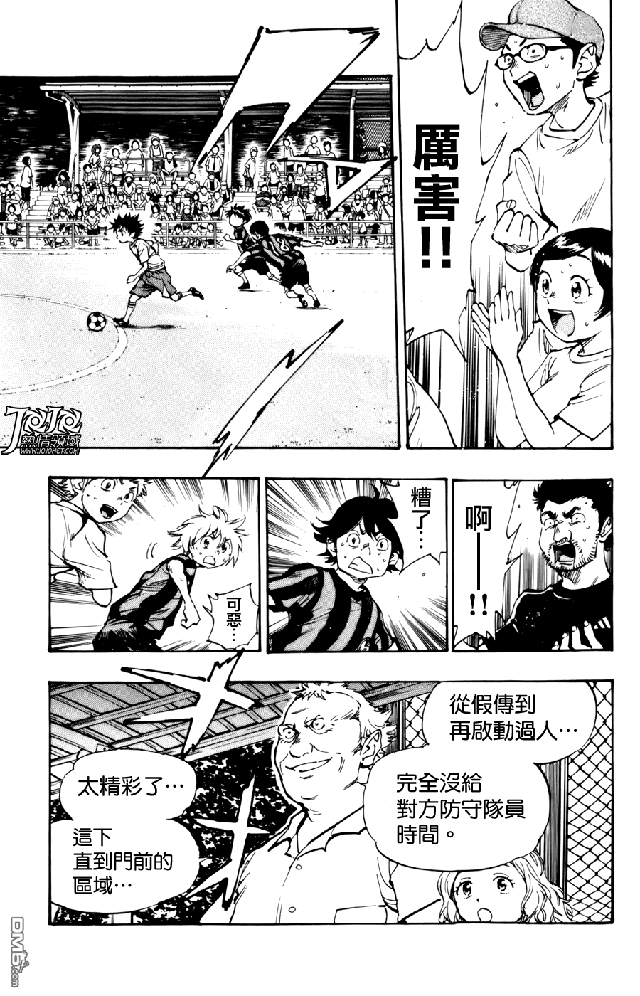 BE BLUES!~化身为青第455话
