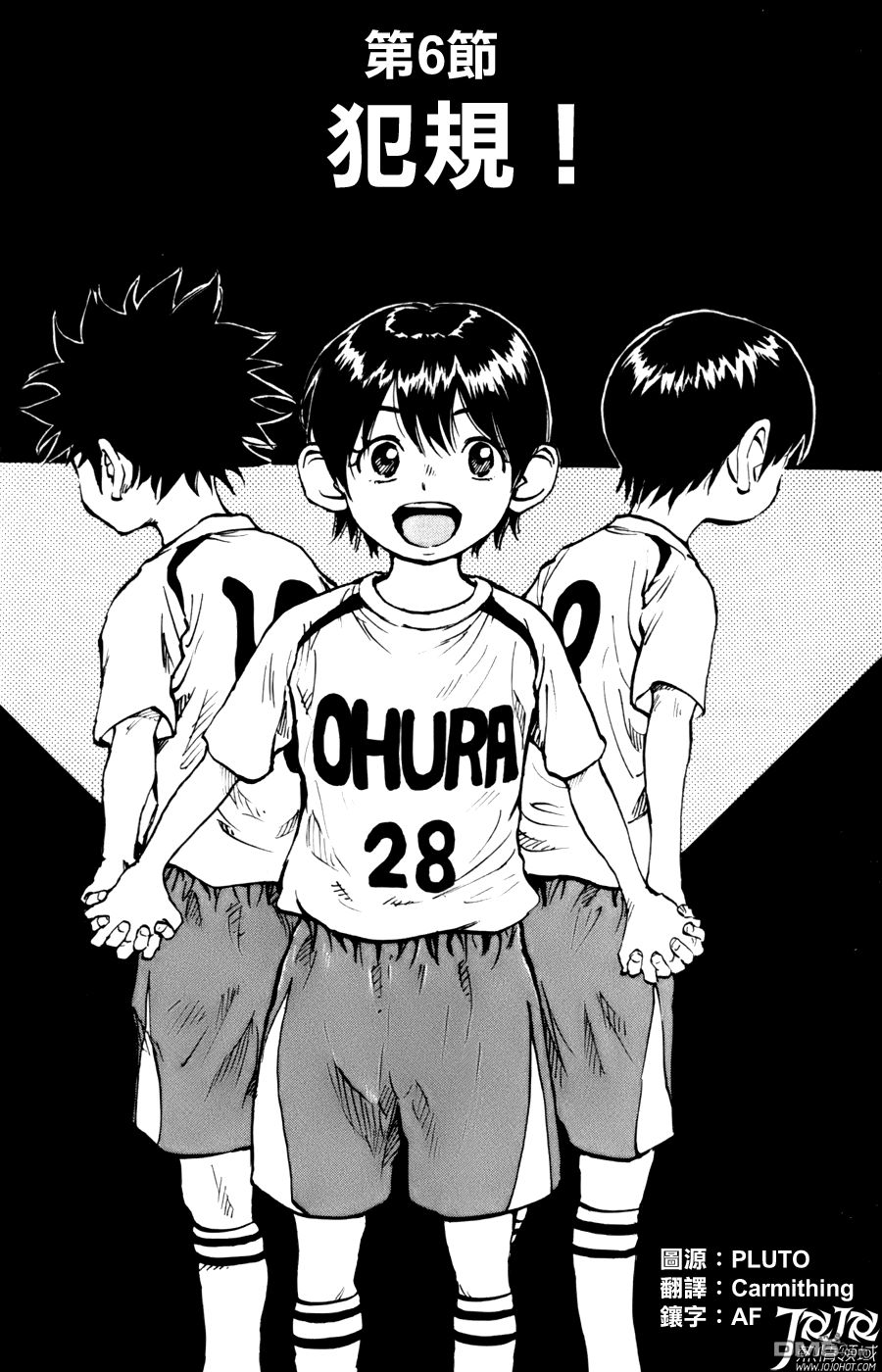 BE BLUES!~化身为青第456话