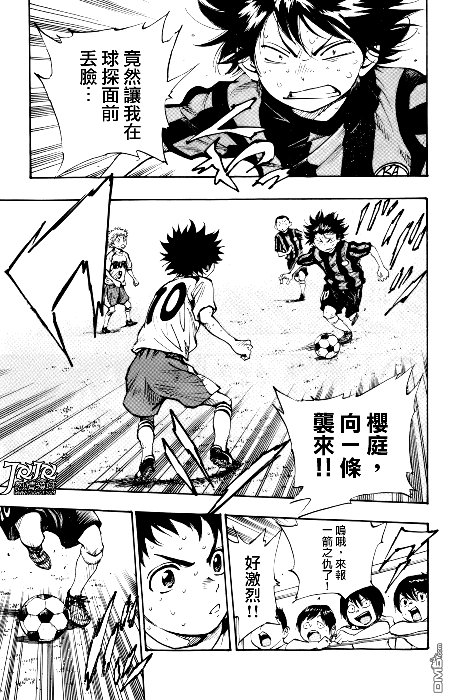 BE BLUES!~化身为青第456话