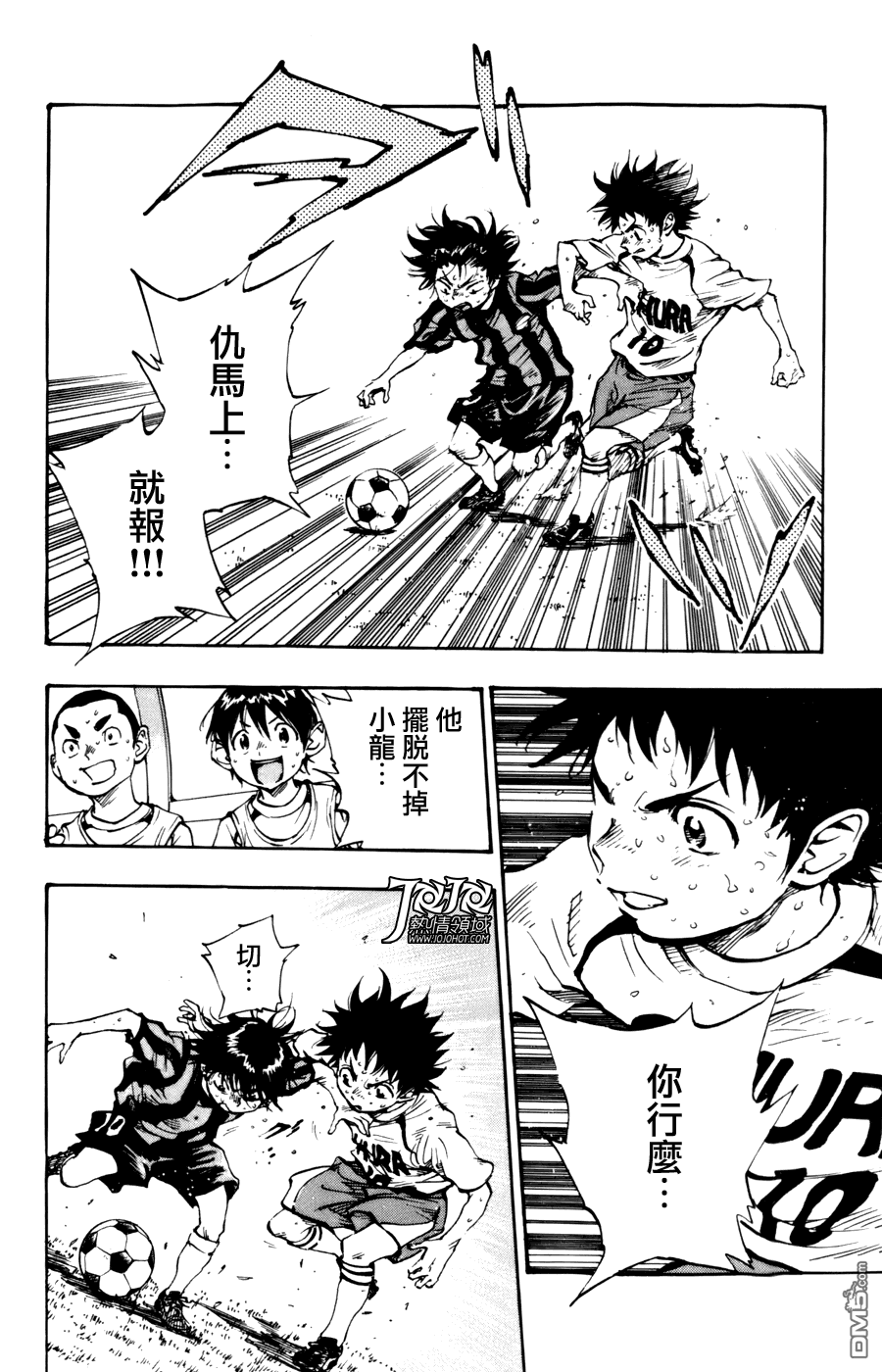 BE BLUES!~化身为青第456话