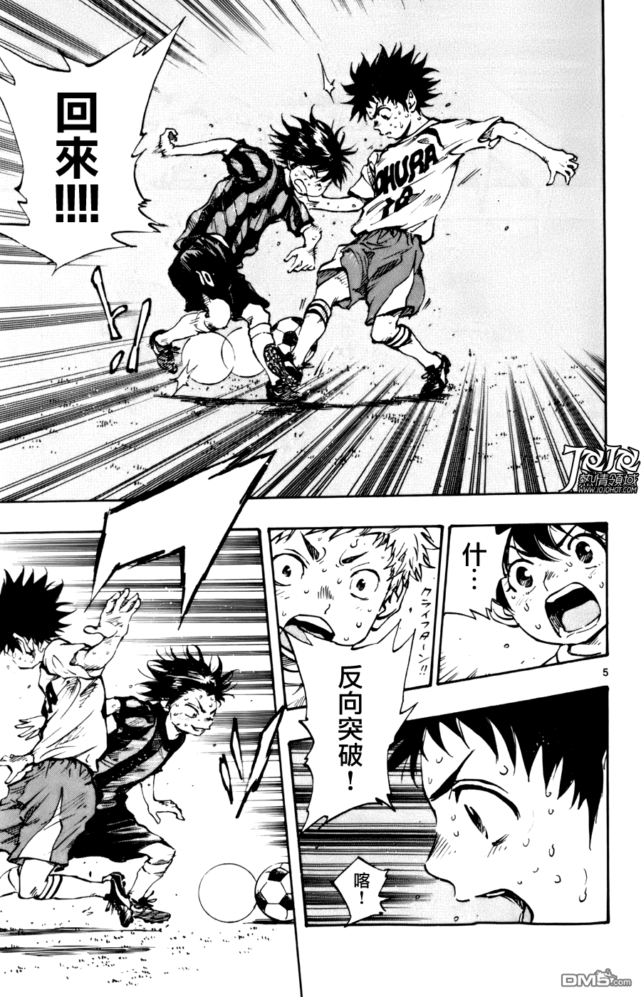 BE BLUES!~化身为青第456话