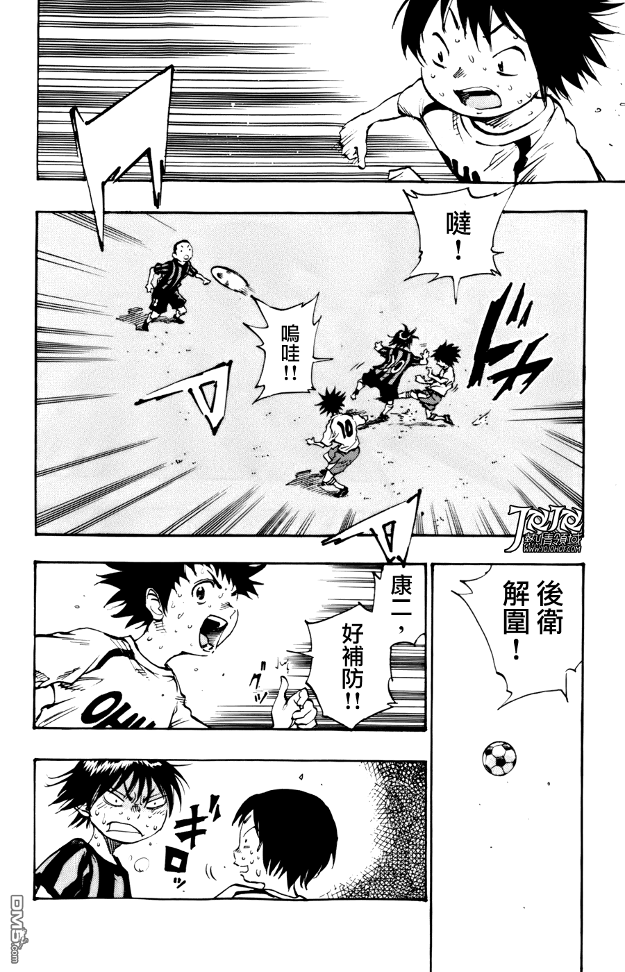 BE BLUES!~化身为青第456话