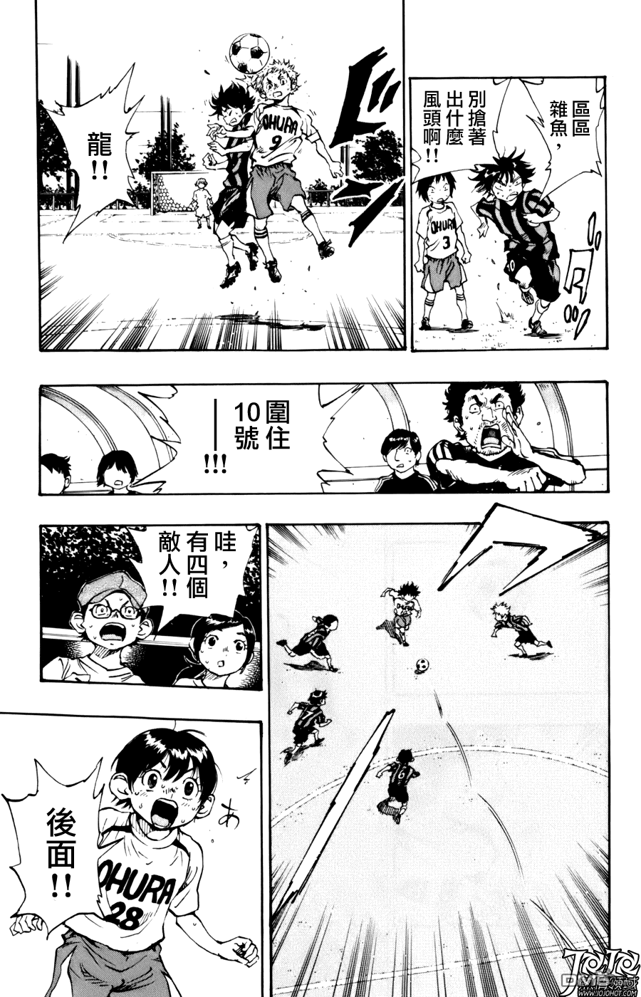BE BLUES!~化身为青第456话