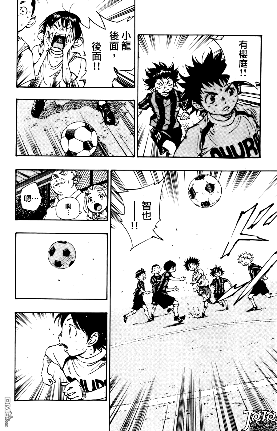 BE BLUES!~化身为青第456话