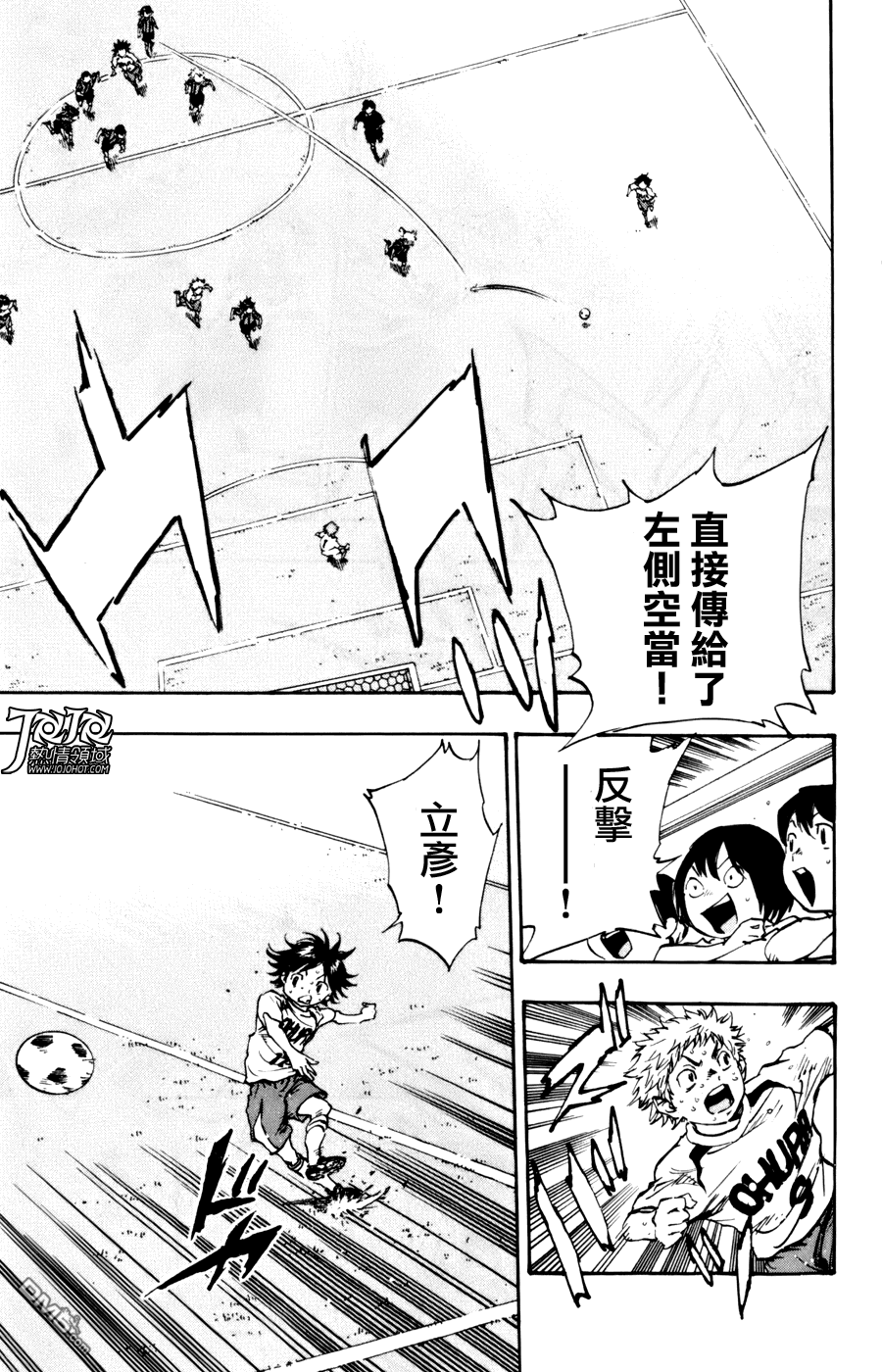 BE BLUES!~化身为青第456话