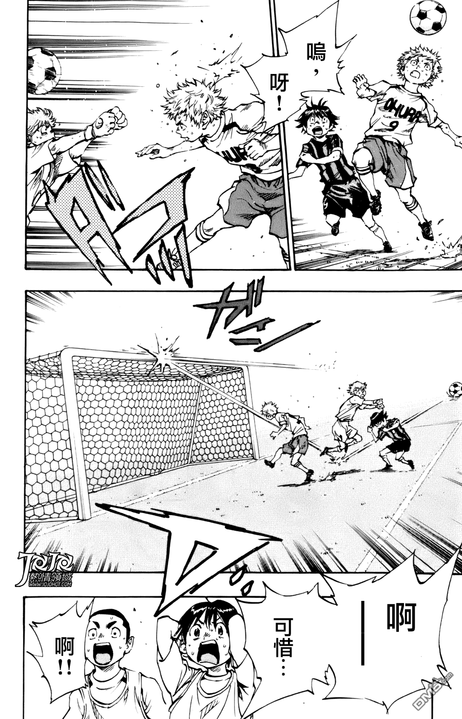 BE BLUES!~化身为青第456话