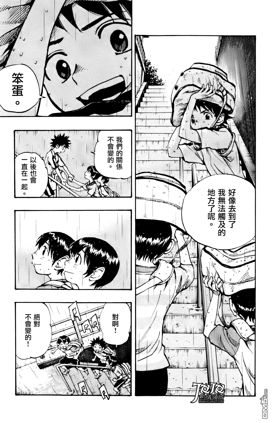 BE BLUES!~化身为青第460话