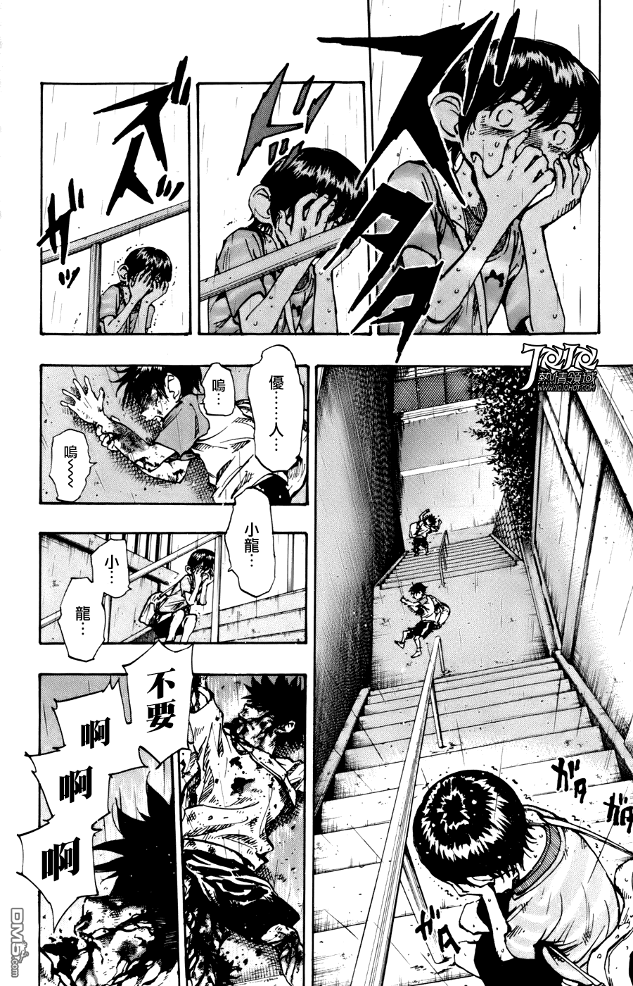 BE BLUES!~化身为青第460话