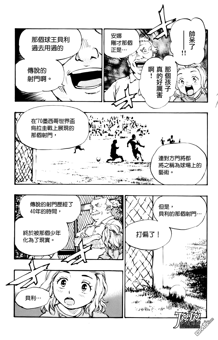 BE BLUES!~化身为青第460话