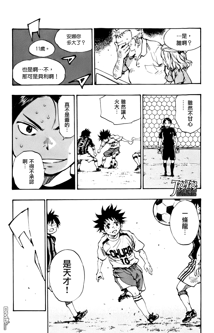 BE BLUES!~化身为青第460话