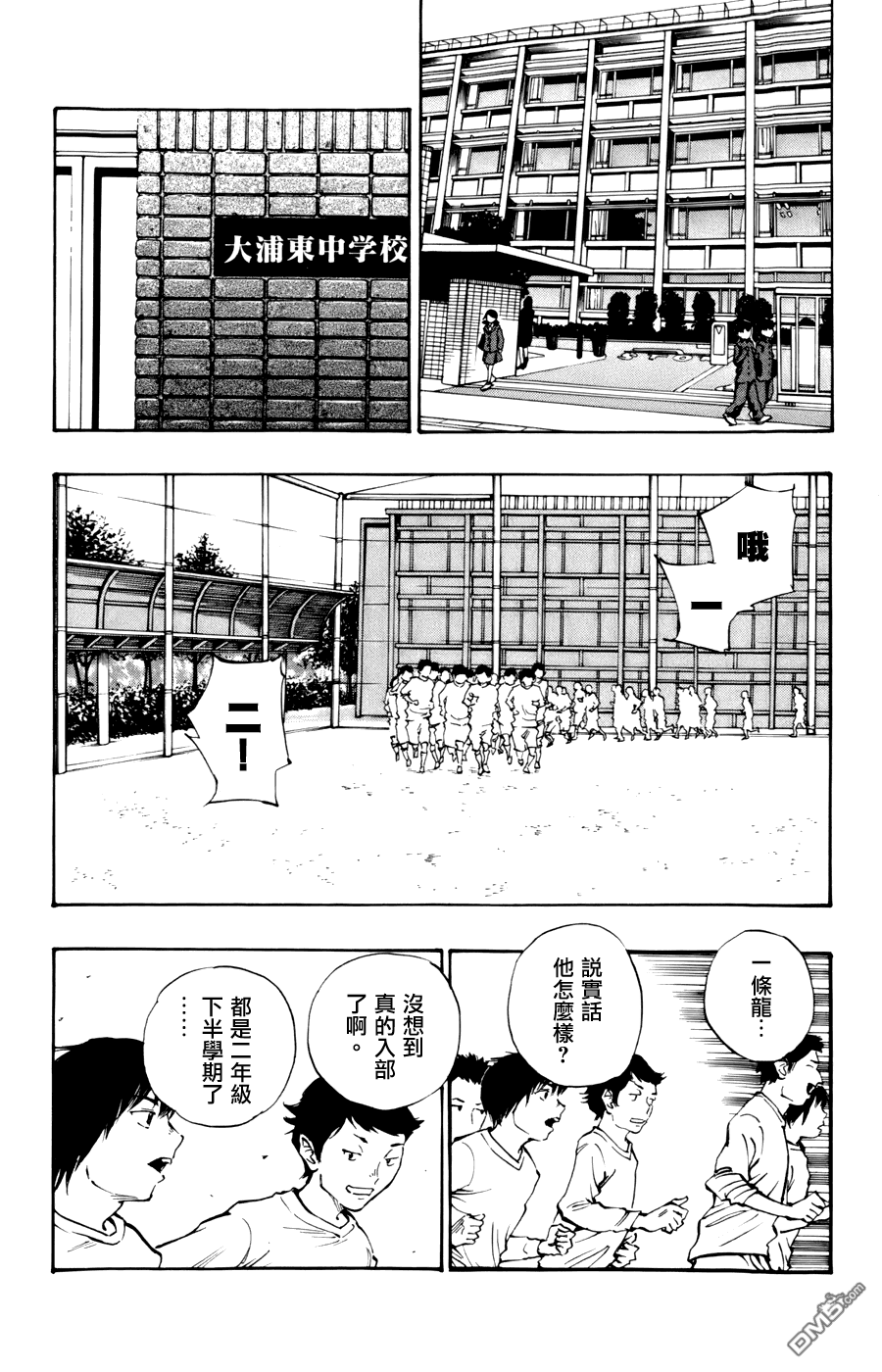 BE BLUES!~化身为青第467话