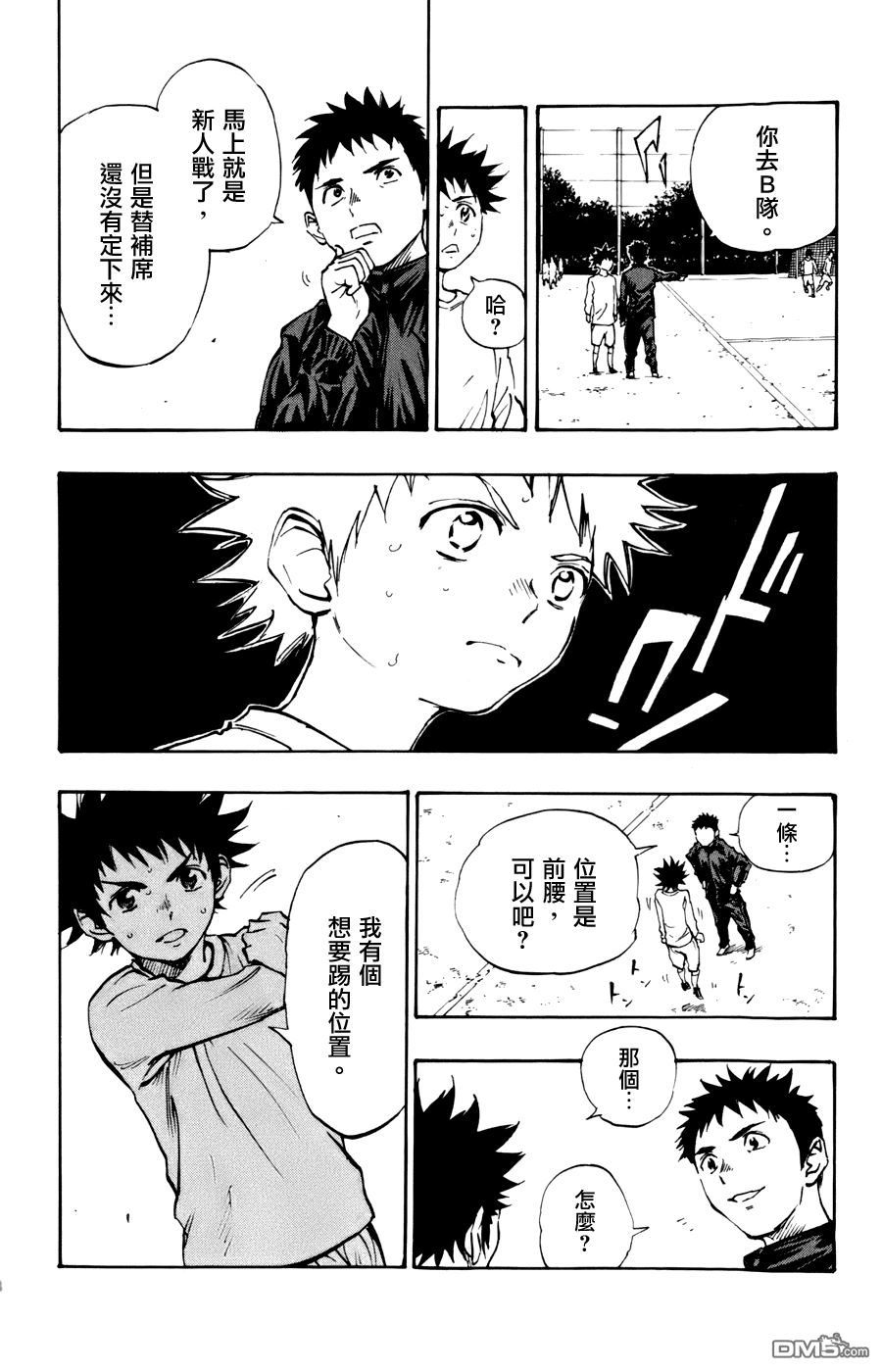 BE BLUES!~化身为青第467话