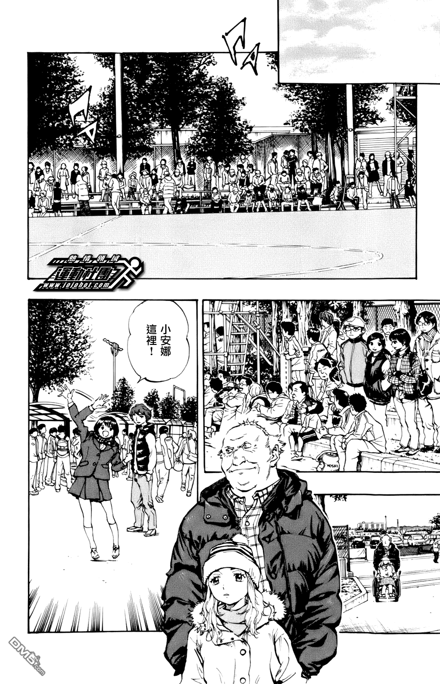 BE BLUES!~化身为青第467话