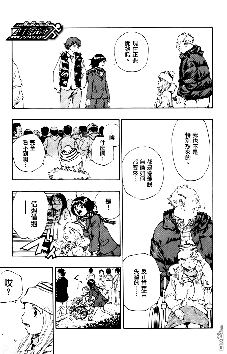 BE BLUES!~化身为青第467话