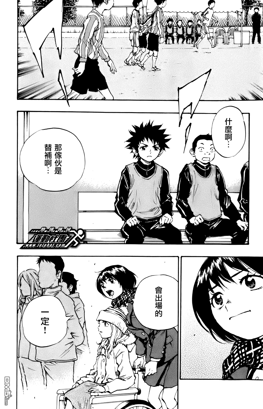 BE BLUES!~化身为青第467话
