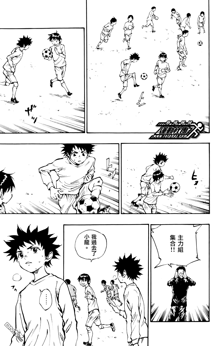 BE BLUES!~化身为青第467话