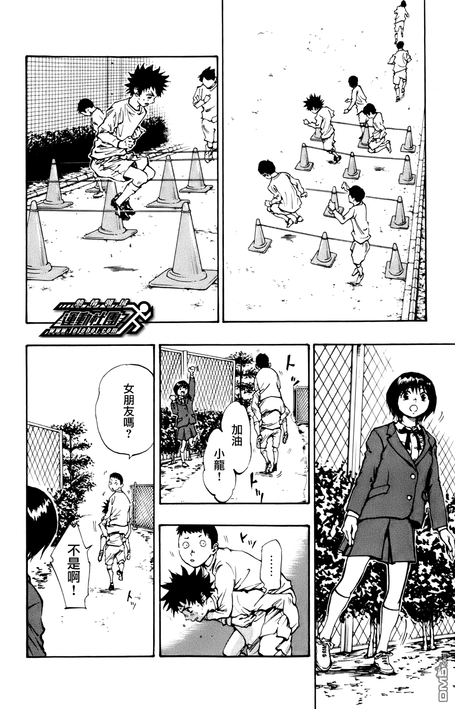BE BLUES!~化身为青第467话
