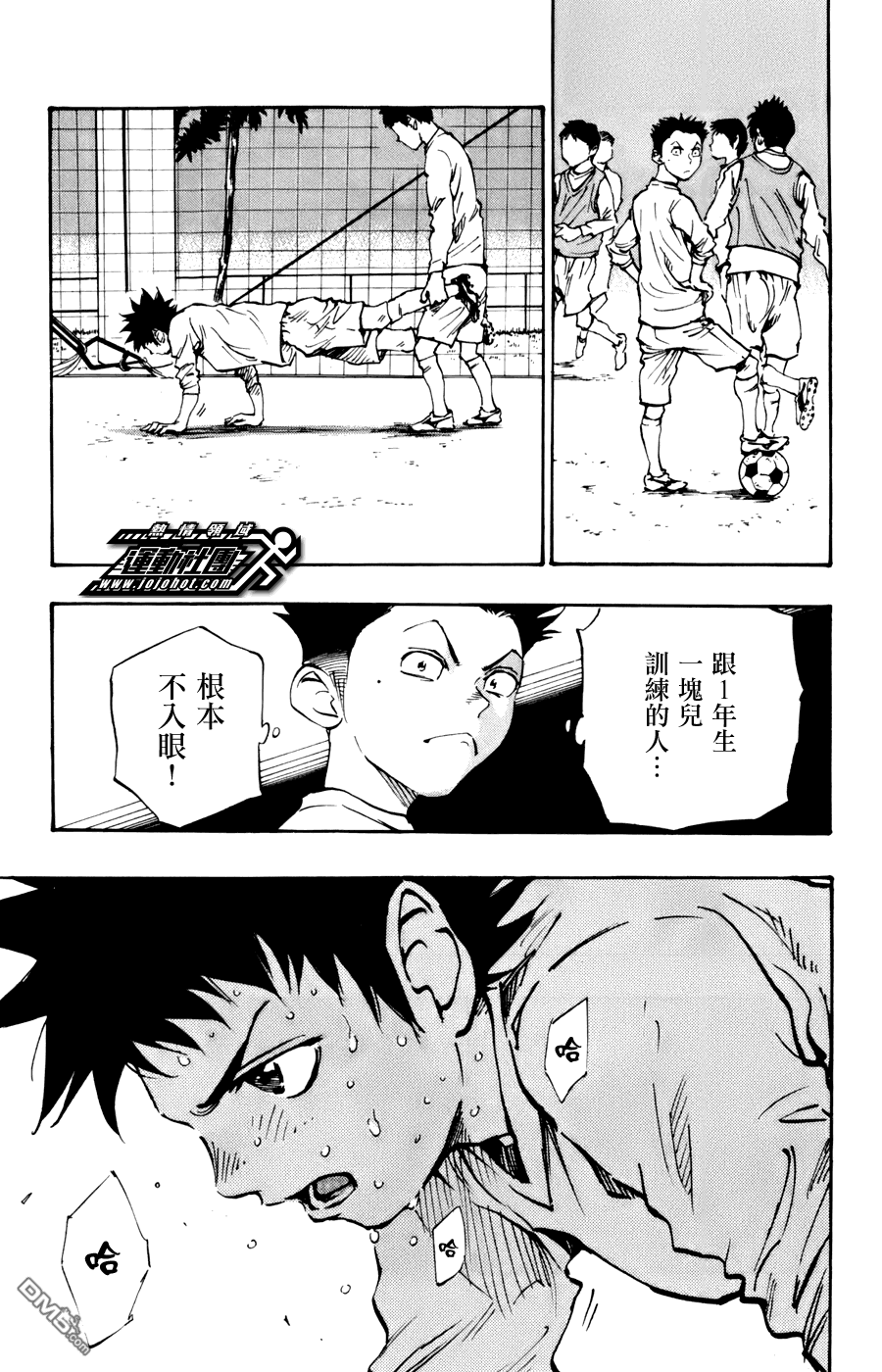 BE BLUES!~化身为青第467话