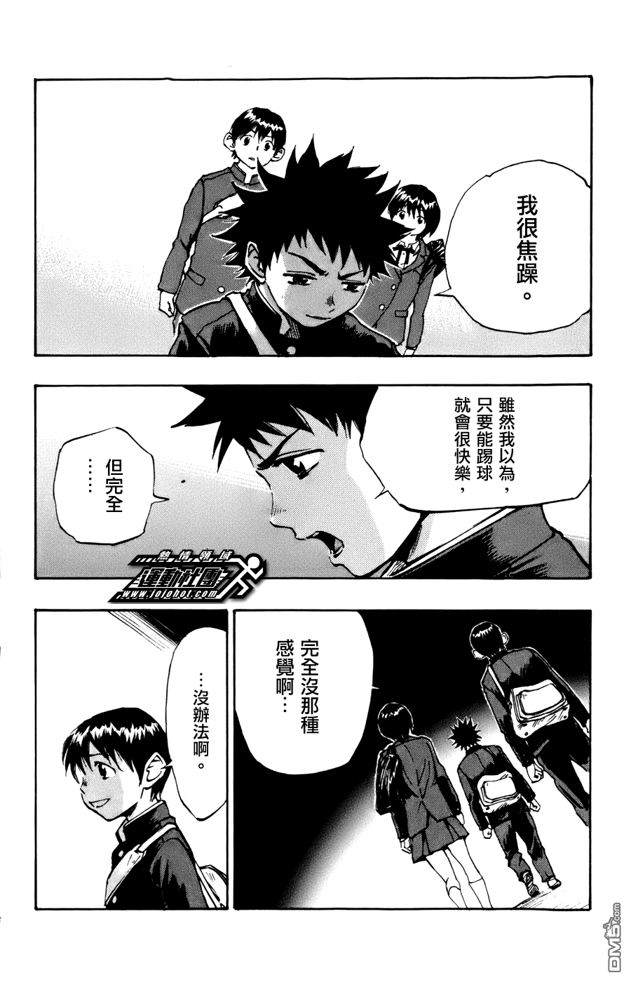 BE BLUES!~化身为青第467话