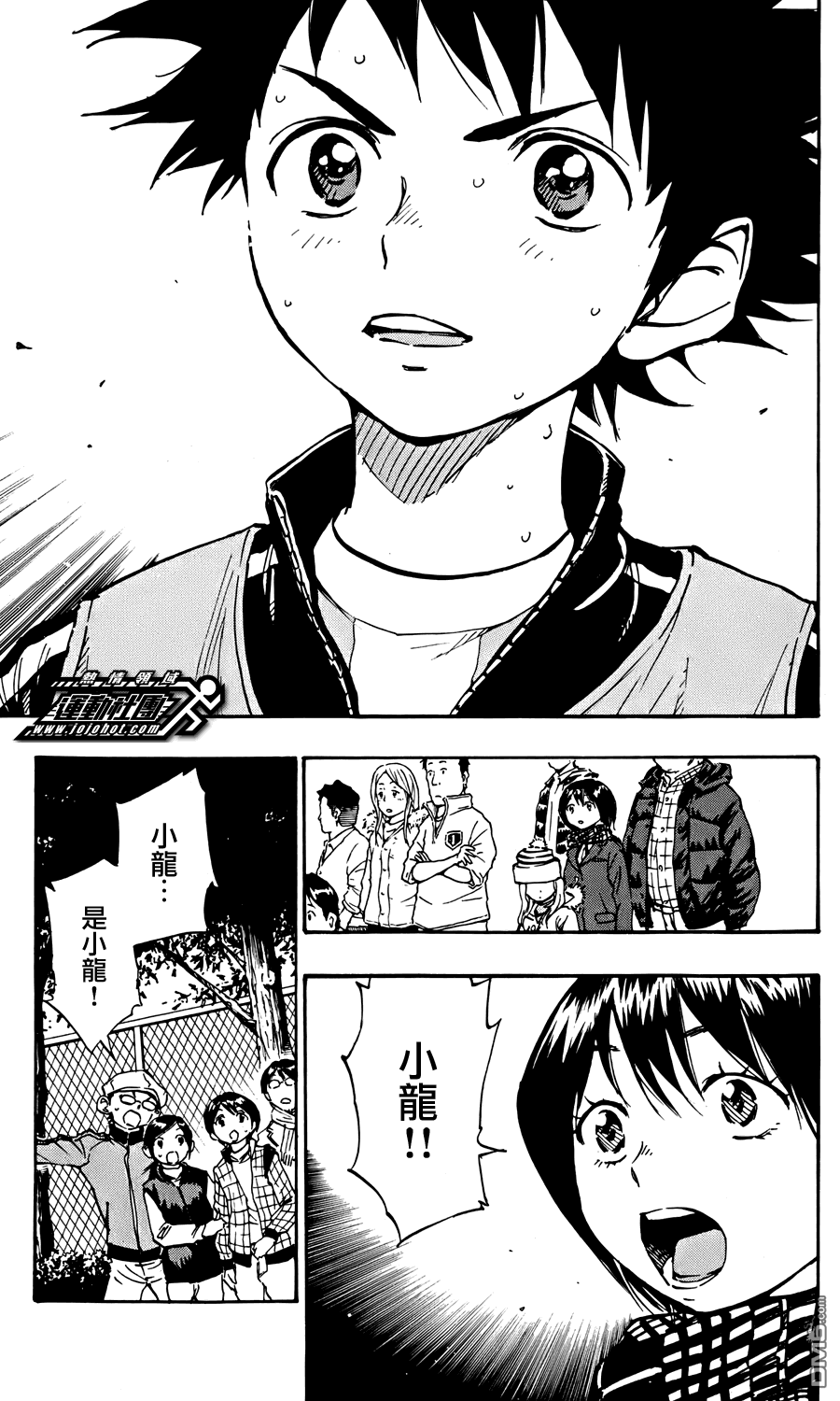 BE BLUES!~化身为青第468话