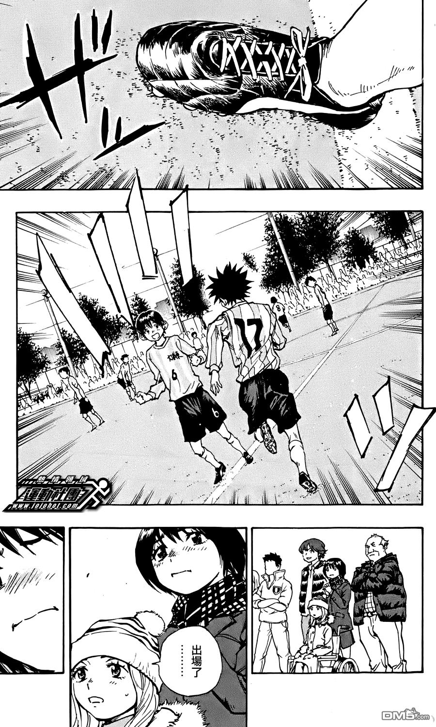 BE BLUES!~化身为青第468话