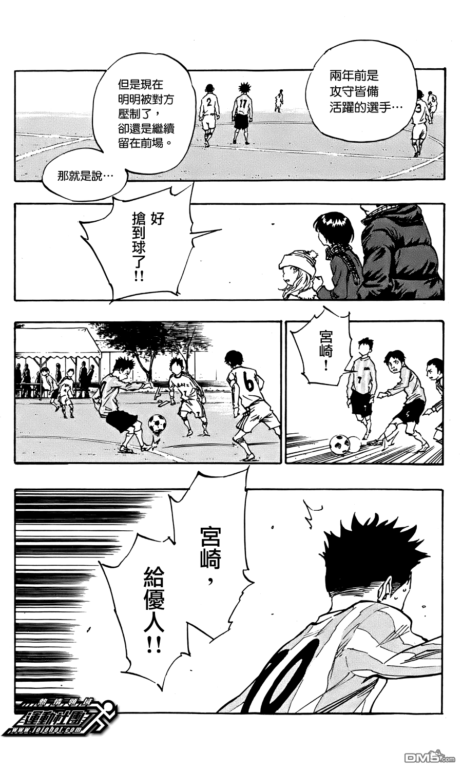 BE BLUES!~化身为青第468话