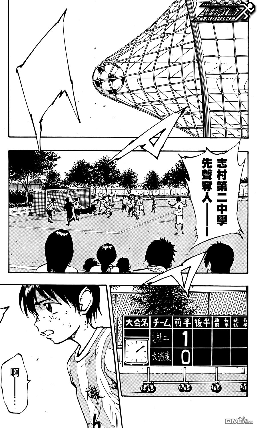 BE BLUES!~化身为青第468话