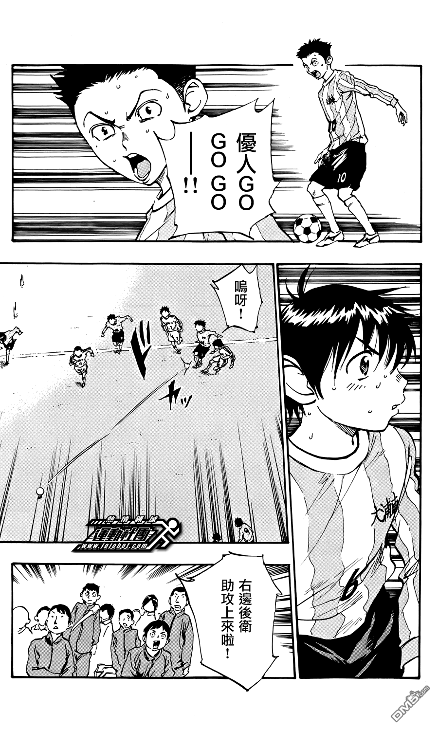 BE BLUES!~化身为青第468话