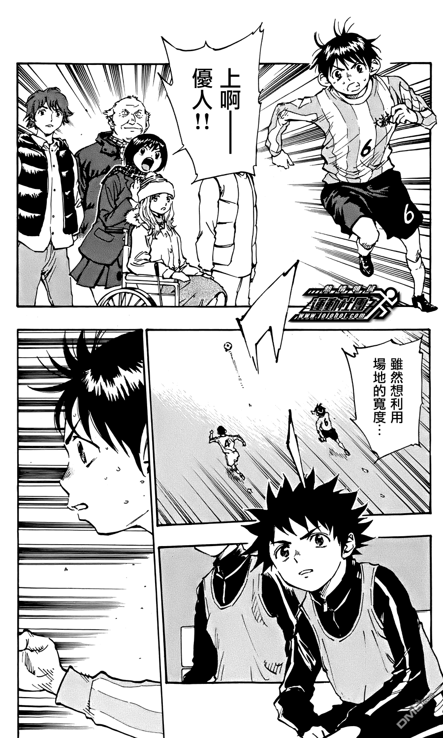BE BLUES!~化身为青第468话