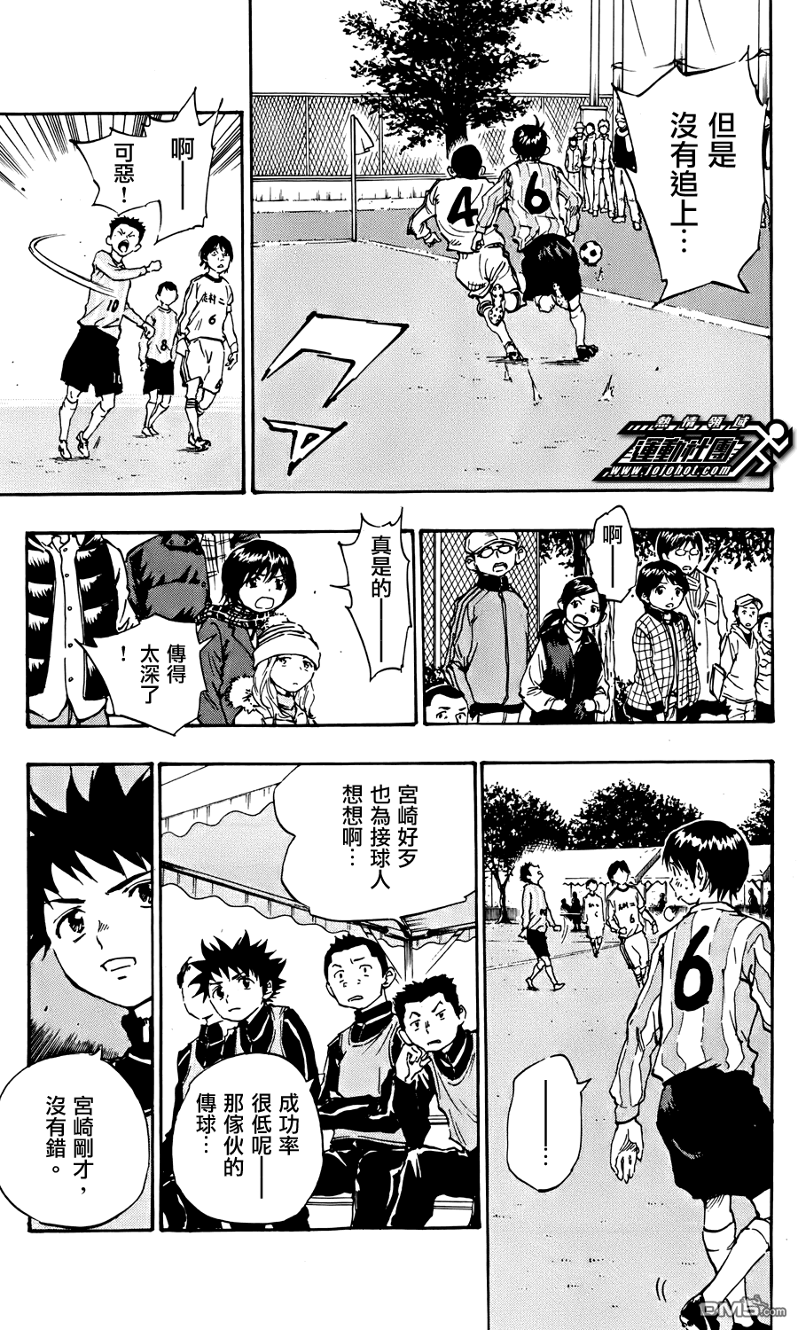 BE BLUES!~化身为青第468话