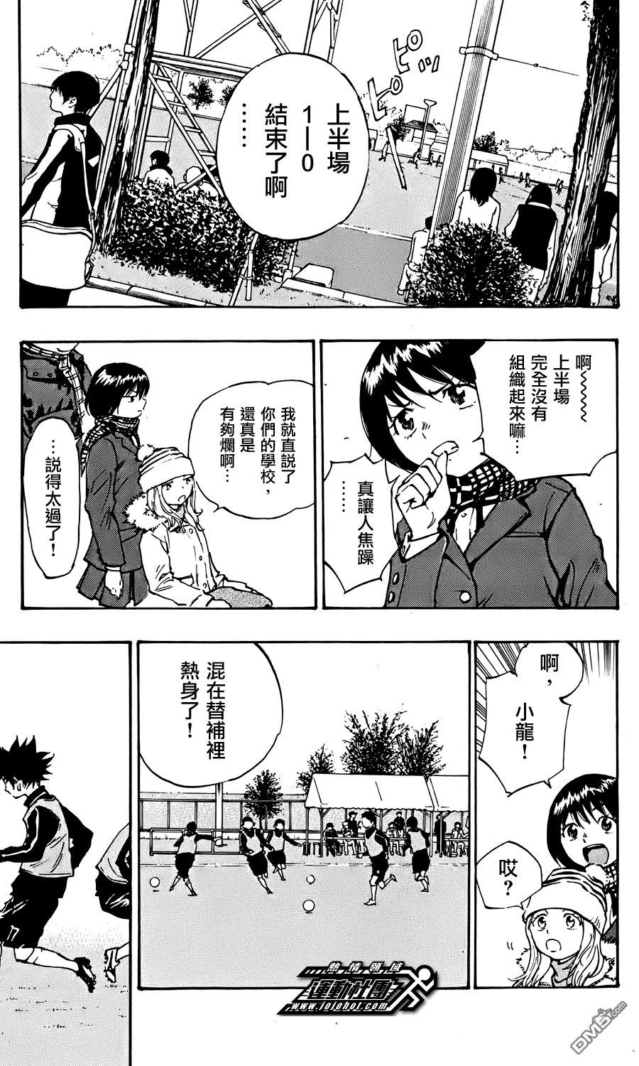 BE BLUES!~化身为青第468话