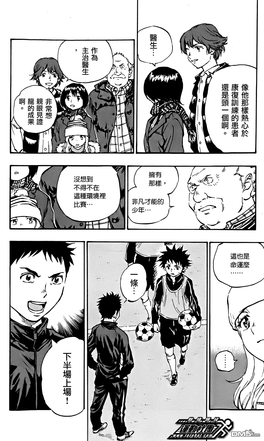 BE BLUES!~化身为青第468话